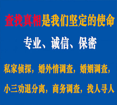 关于威县敏探调查事务所